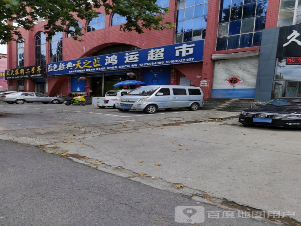 正大准新二手车