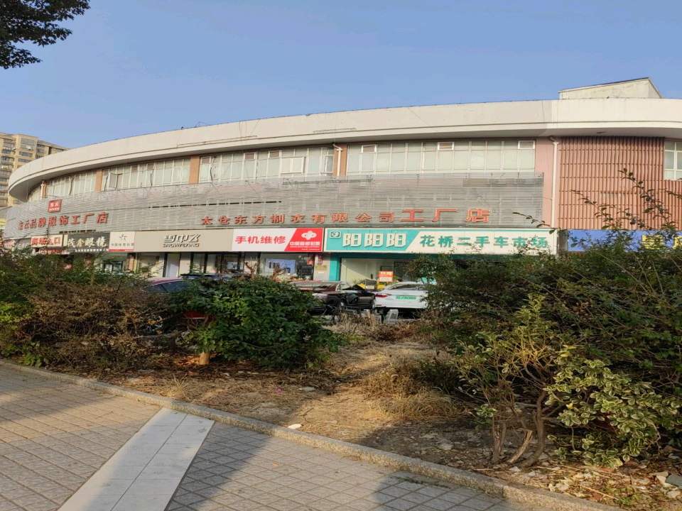 阳阳阳二手车