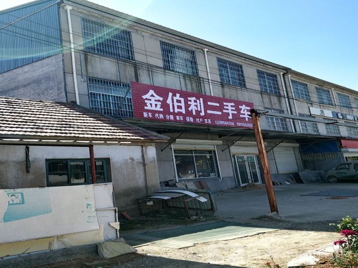 金伯利二手车