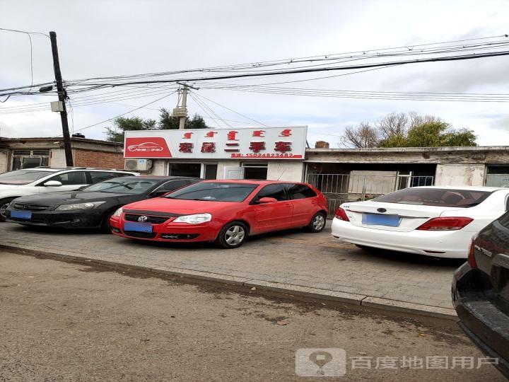 宏晟二手车