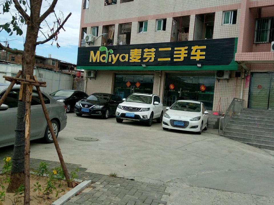 麦芽二手车