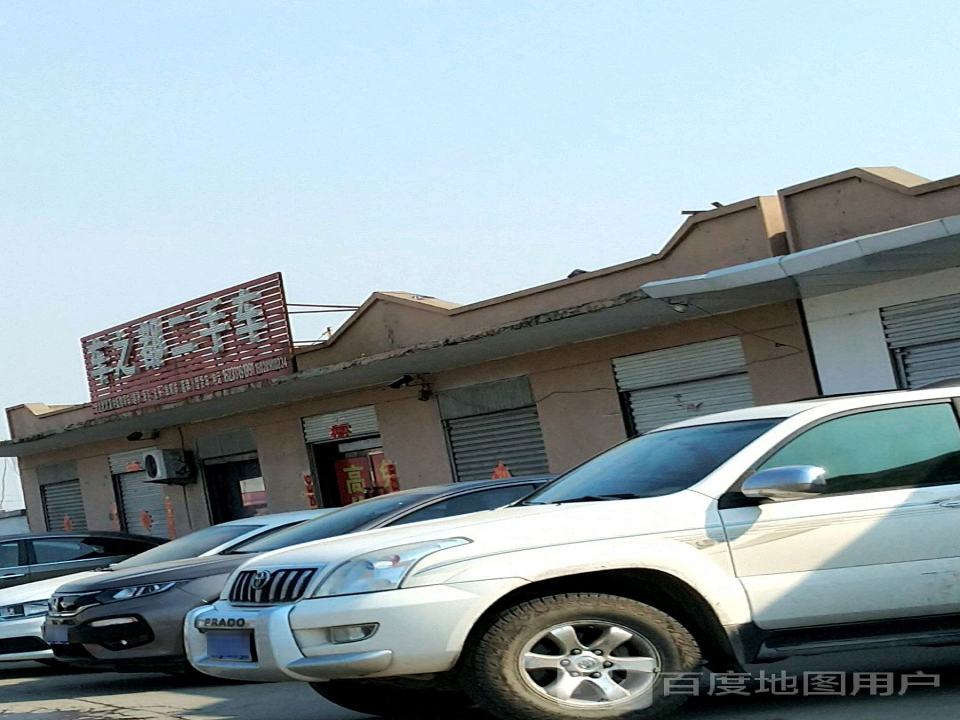 车之都二手车(S329)