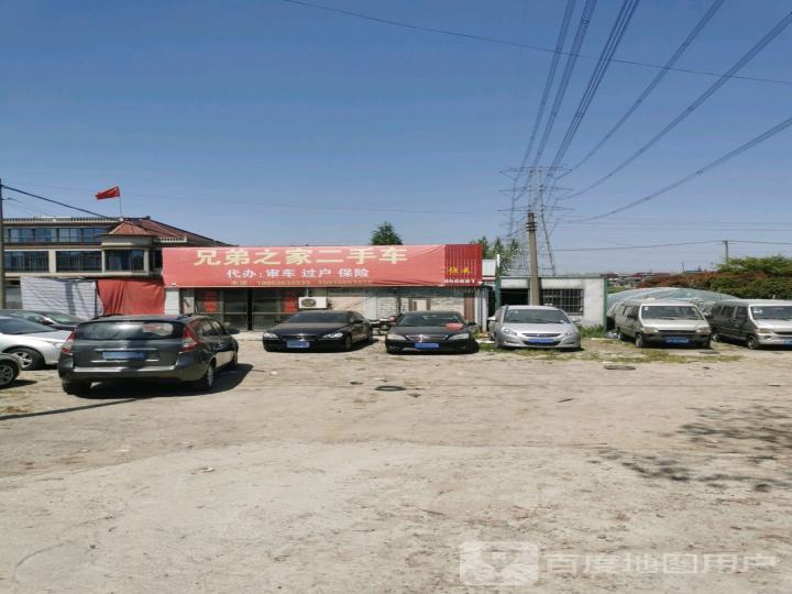 弟之家二手车