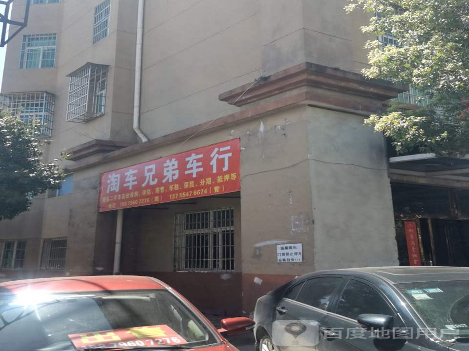 淘车人精品二手车