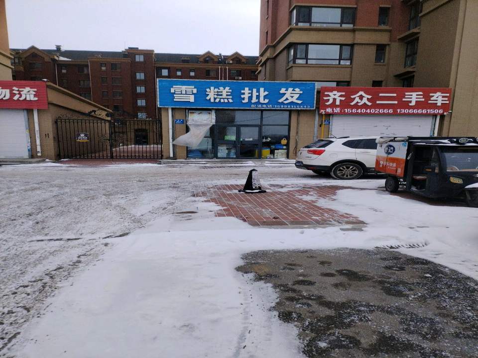 齐众二手车