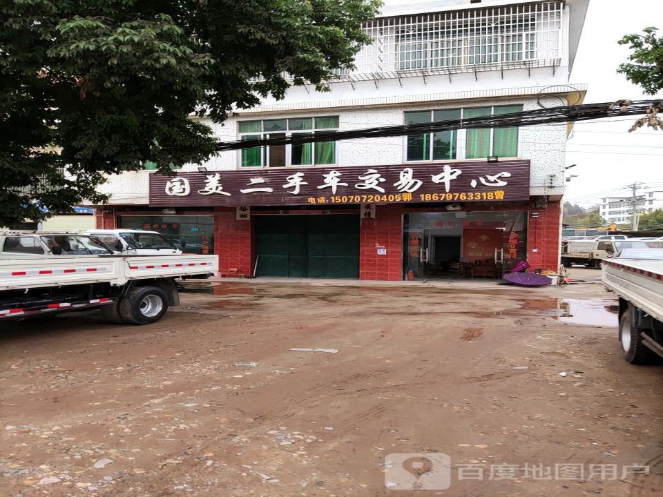 国美二手车交易中心