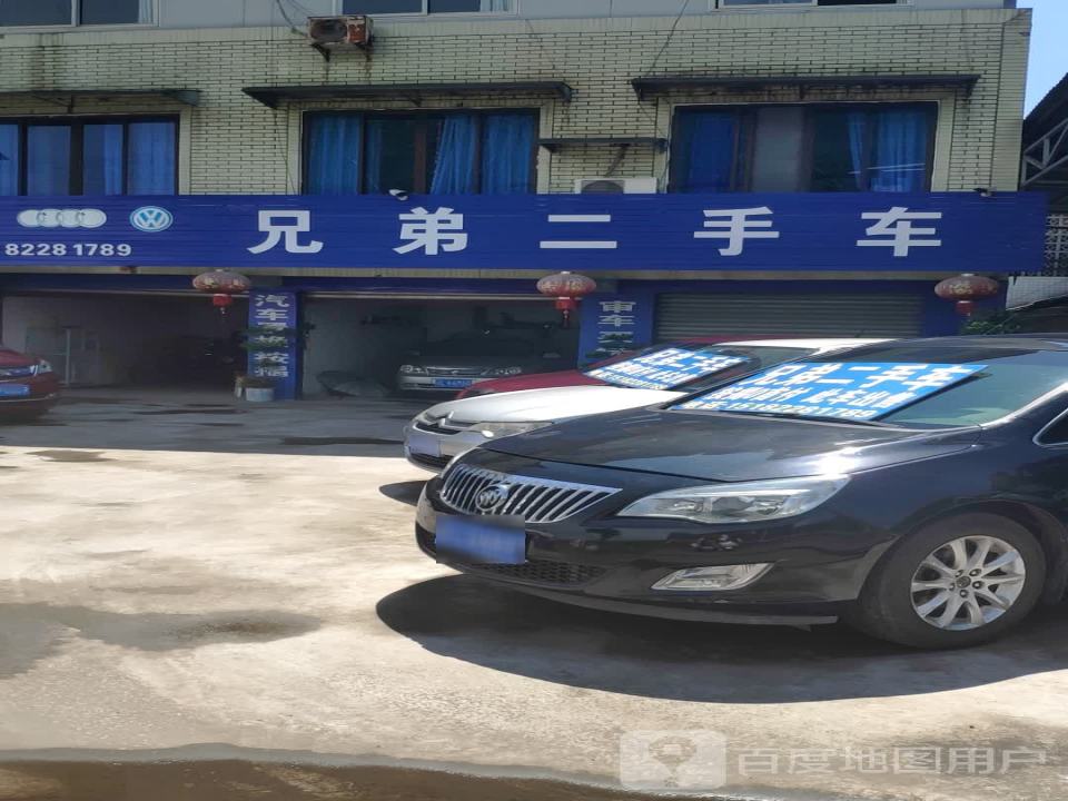 兄弟二手车(凤凰路南段)