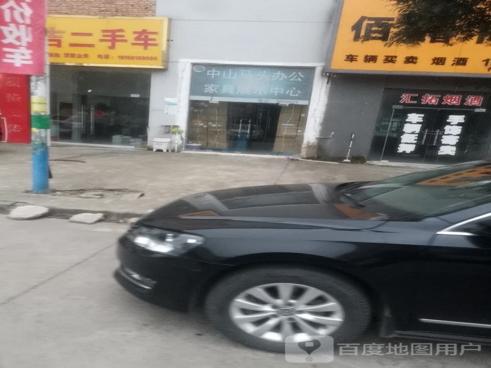 信吉二手车