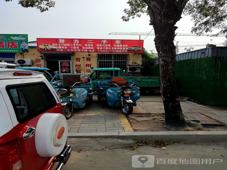 努力二手车
