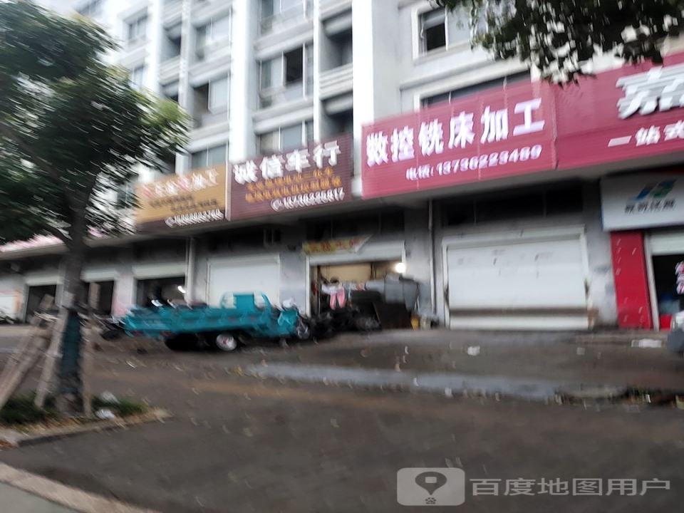 诚信车行(兴合公司大楼店)