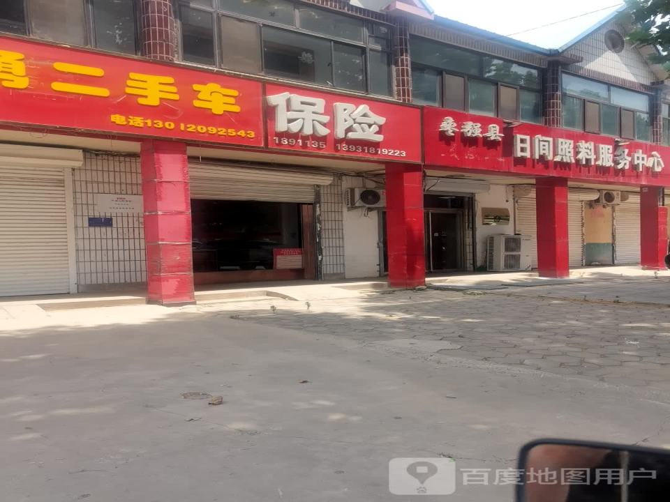志勇二手车