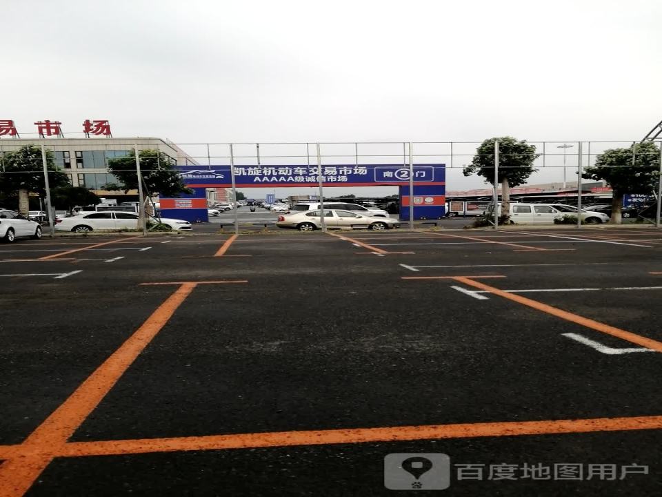凯旋机动车交易市场