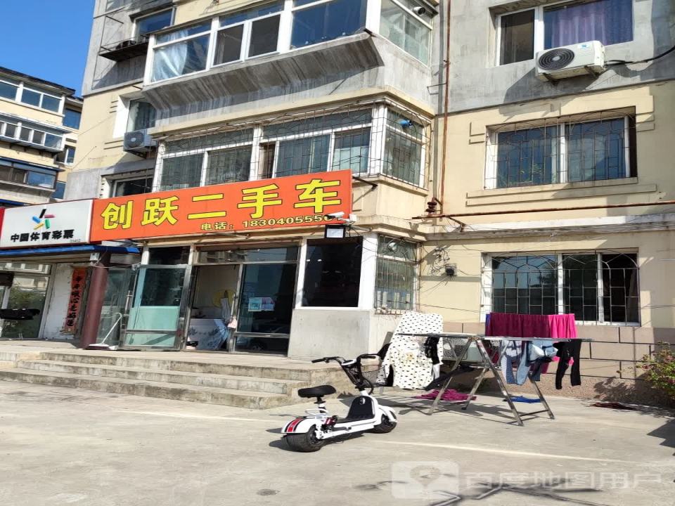 创跃二手车
