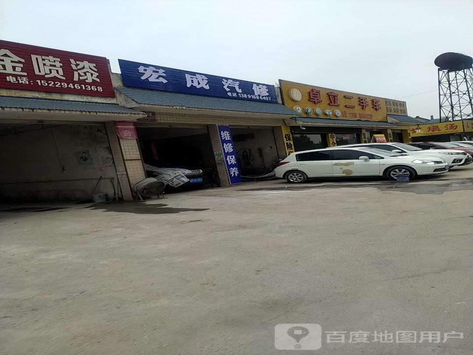 卓立二手车