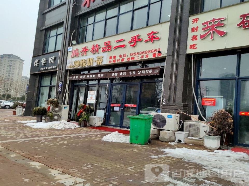 鹏升精品二手车