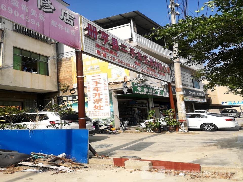 册亨县二手车交易市场有限公司