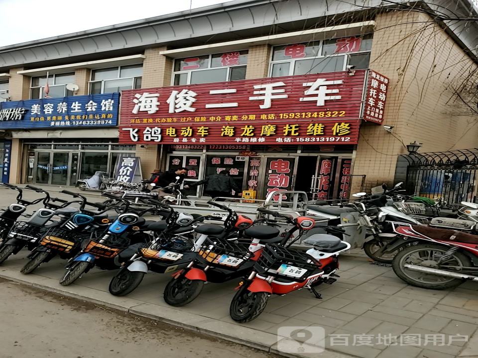 海俊二手车