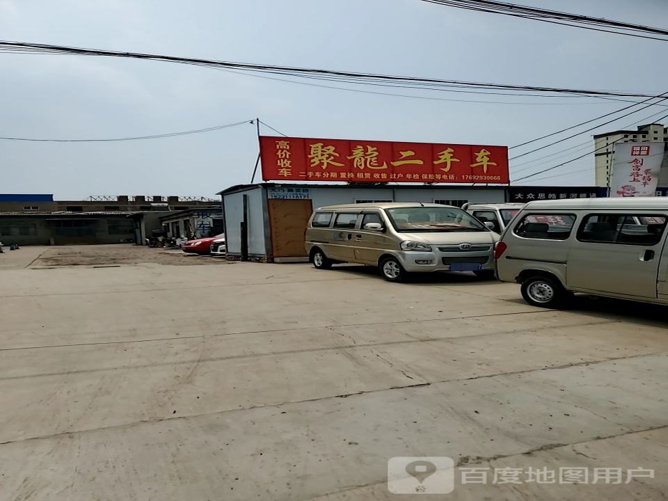 聚龙二手车