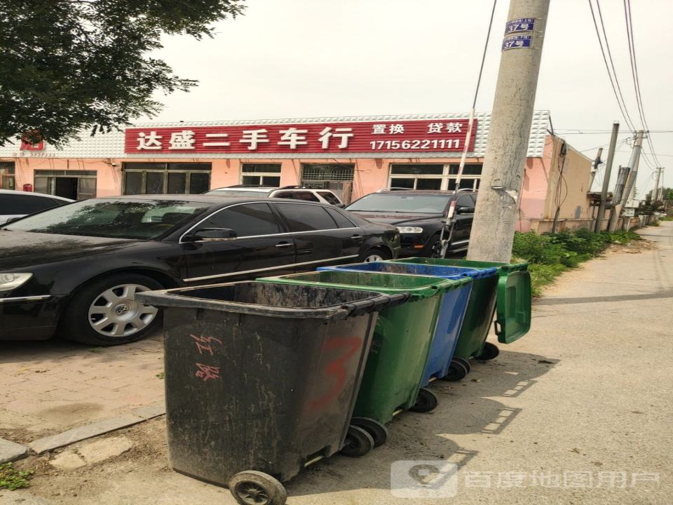 勇盛二手车