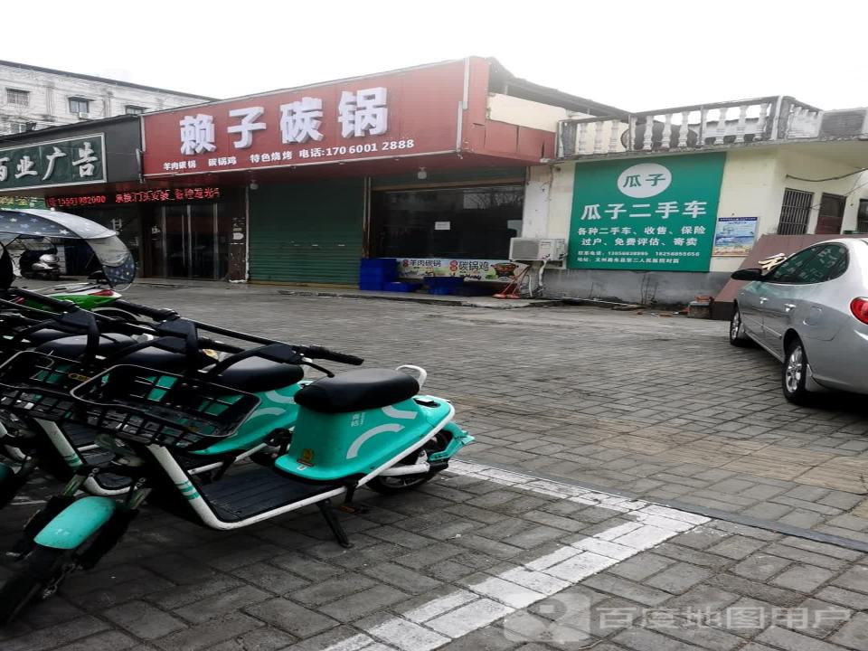 瓜子二手车(俩好二手车)