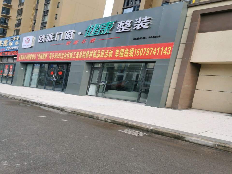 兴龙二手车商行