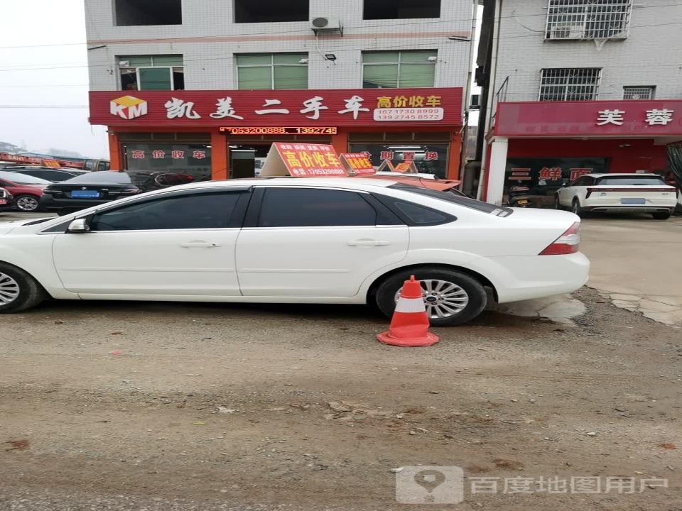凯美二手车