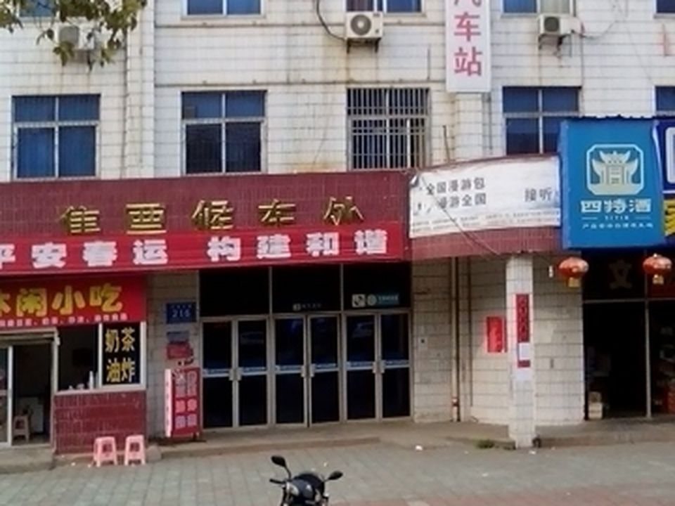 共青城汽车站