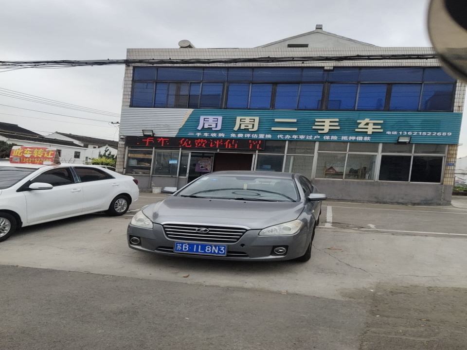 周周二手车