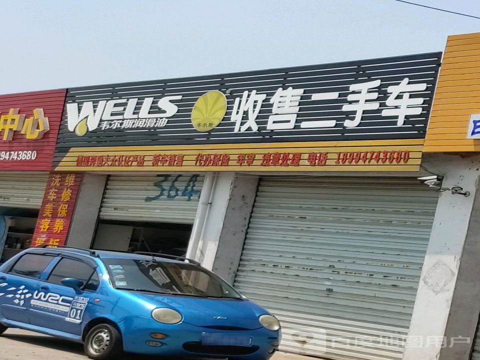 收售二手车