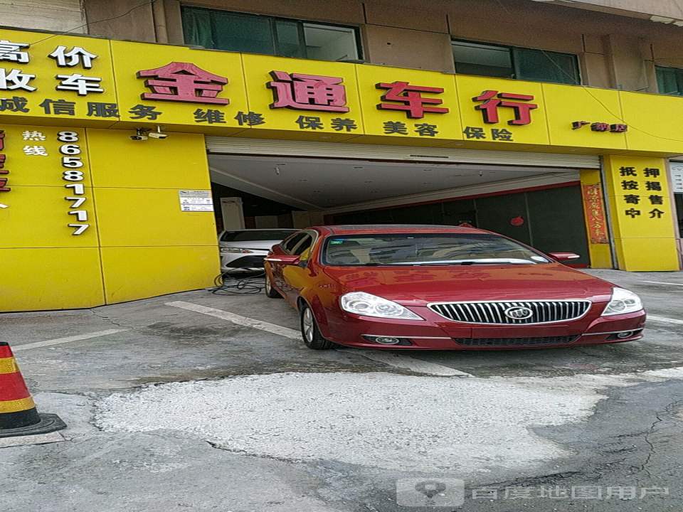 金通二手车行(温州广纳五金装饰市场店)