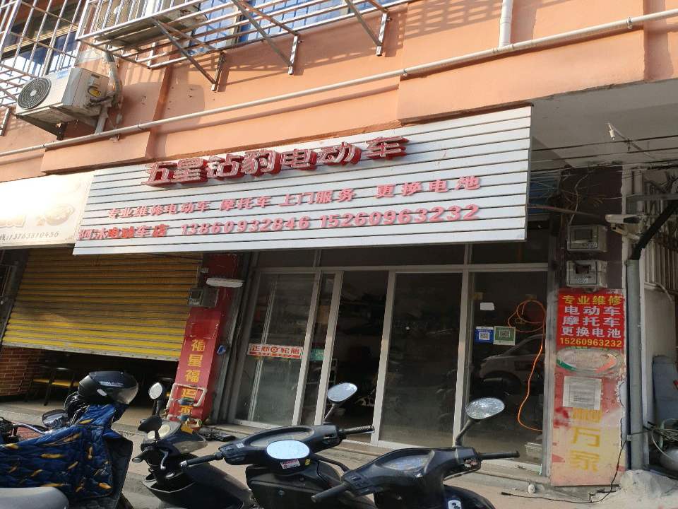 阿沐车行