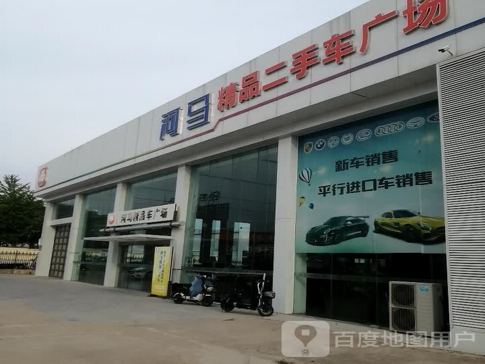 河马二手车