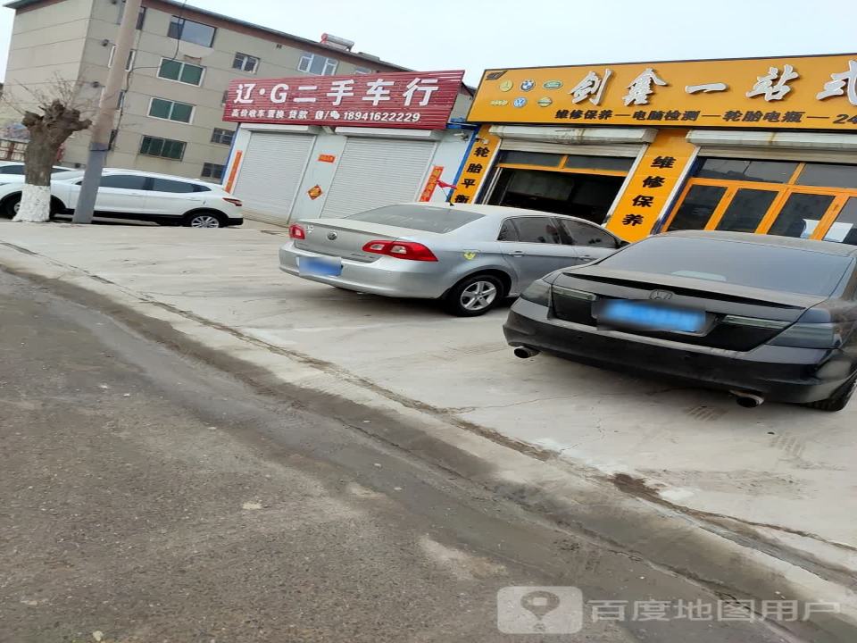 辽G二手车行
