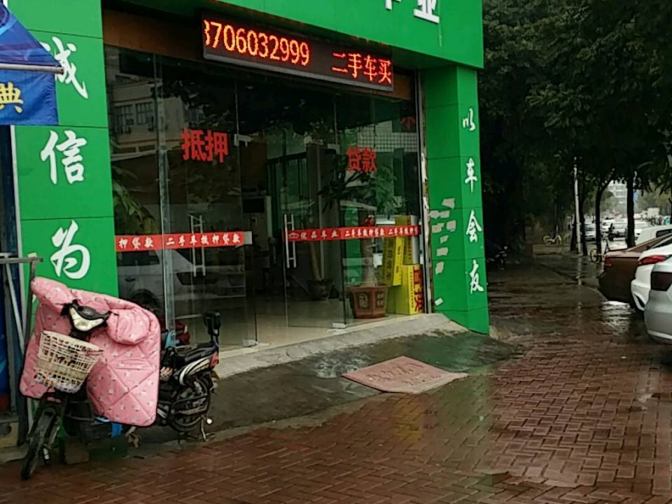 优品车业