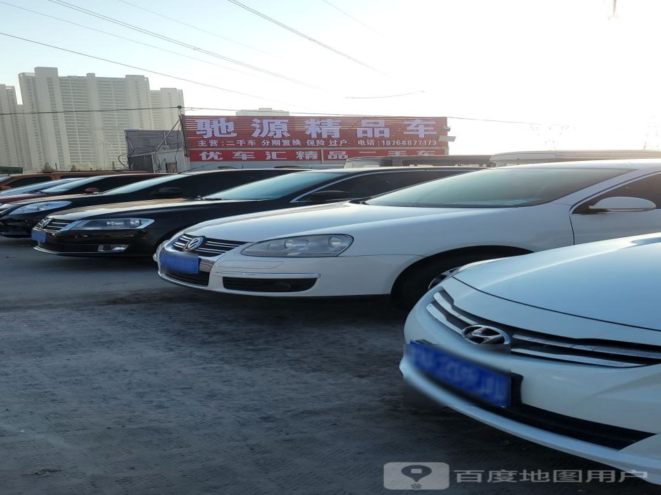 驰源精品车