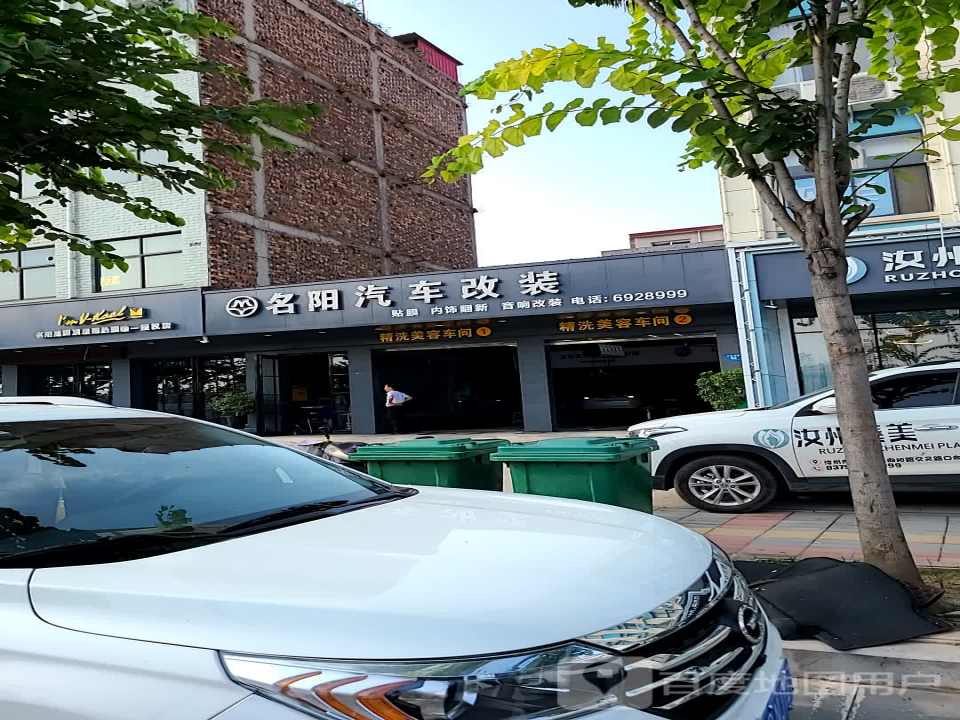 名阳汽车贴膜