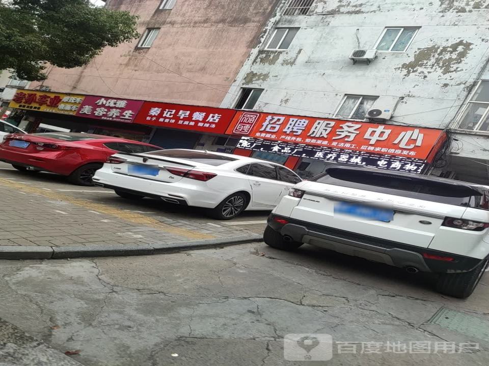 老孙车业(白马店)