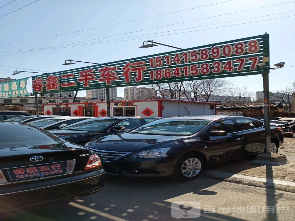 睿鑫二手车行
