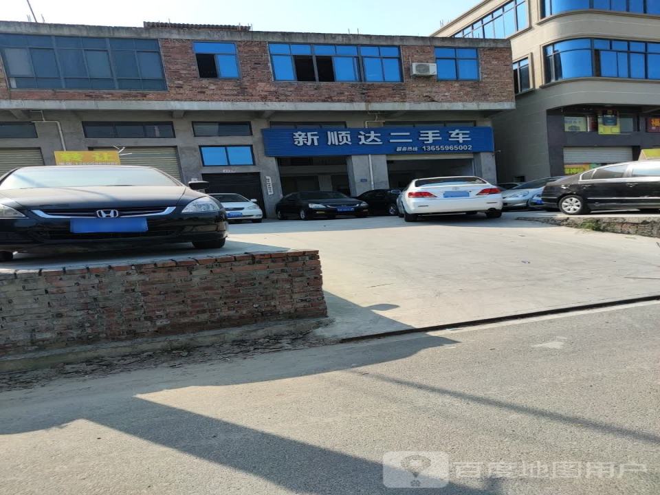 新顺达二手车