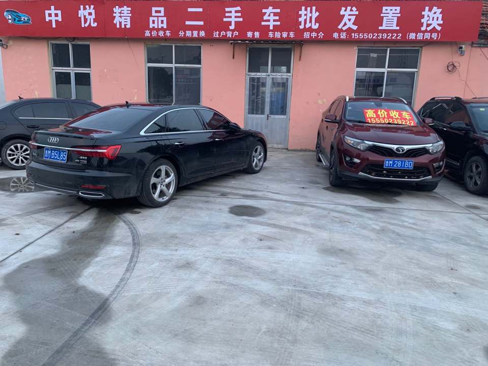 中悦精品二手车批发置换