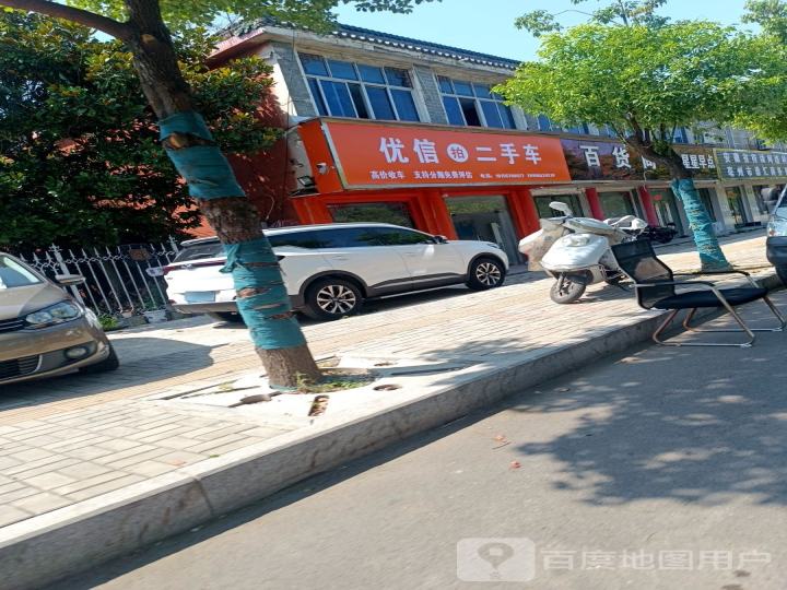 优信拍二手车