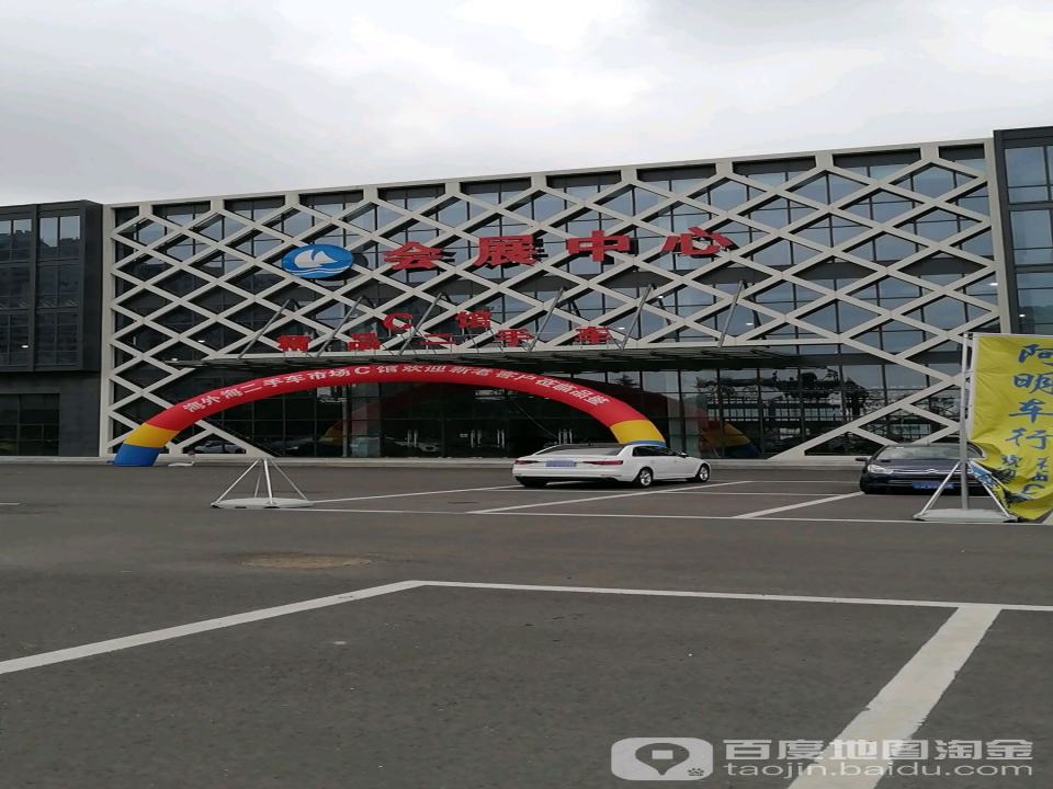 连廊精品二手车c馆