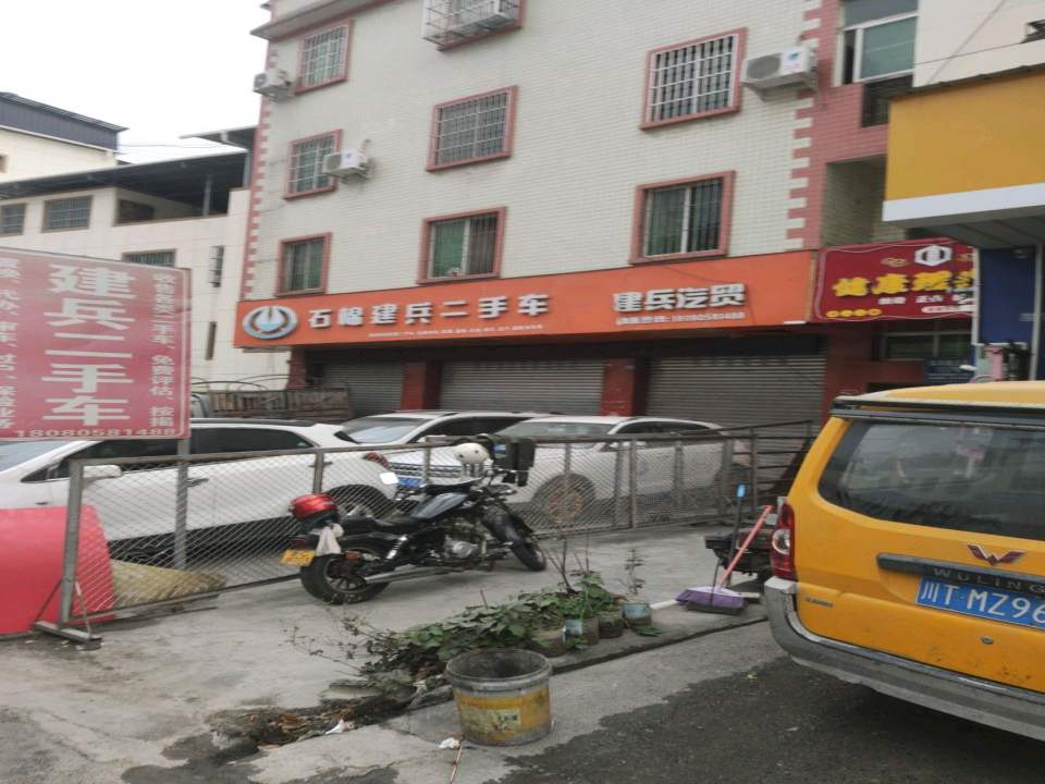 石棉建兵二手车
