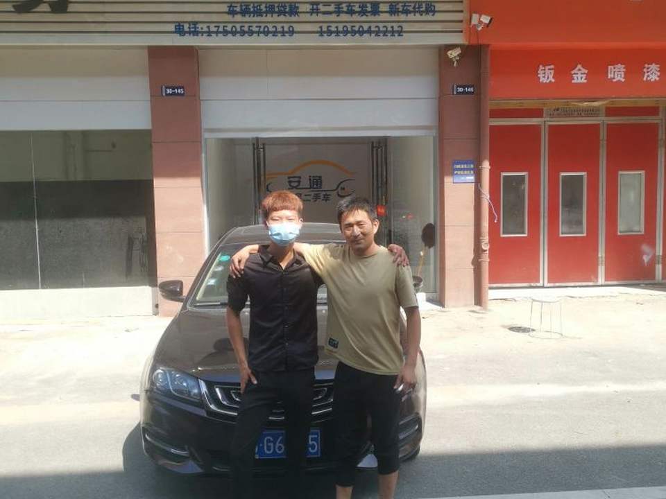 安通精品二手车