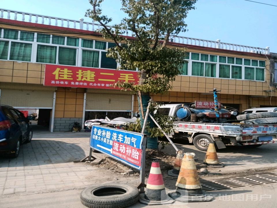 佳捷二手车