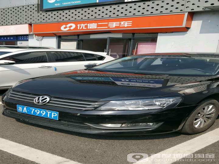 优信二手车(袍江精工店)