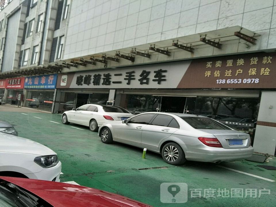 明辉精选二手名车(鸠江区分公司)
