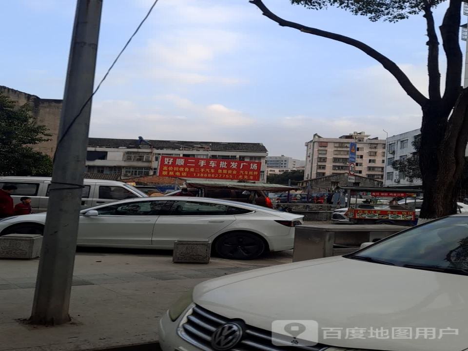好顺二手车