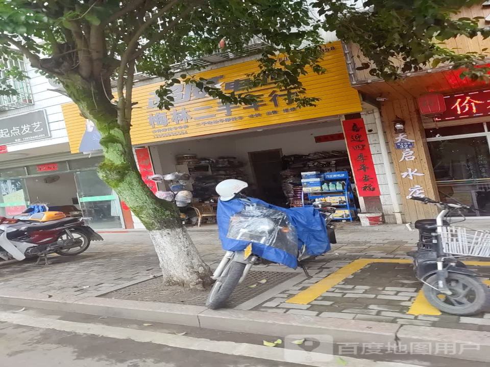 梅林二手摩托车行