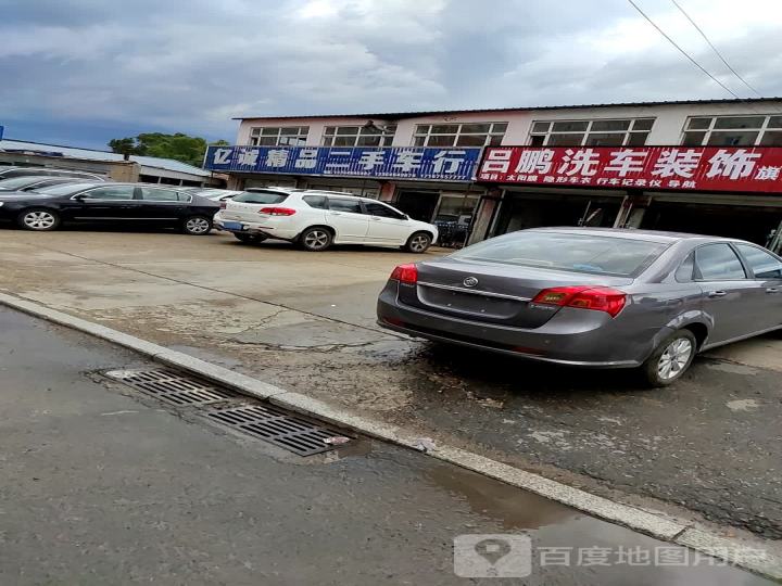亿诚精品二手车行